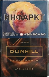 Сигареты Dunhill Арома Браун МРЦ 200-00 МТ