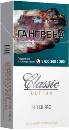 Сигареты Classic Ultima Filter PRO 6.6/86 МРЦ155-00 МТ