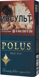 Сигареты POLUS Gold Star МРЦ155-00