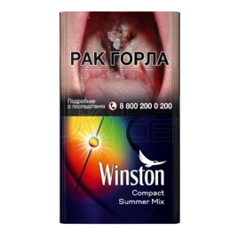 Сигареты Winston Compact Impulse Summer mix МРЦ167-00 МТ