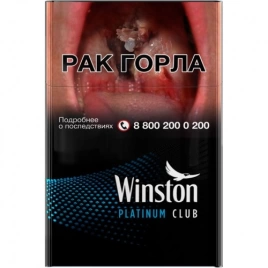 Сигареты Winston CLUB PLATINUM МРЦ163-00 МТ