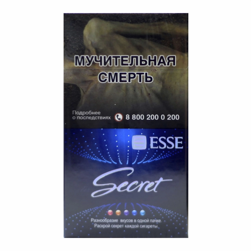 Сигареты ESSE InSecret (кнопка 5 вкусов) МРЦ160-00 МТ фото 1