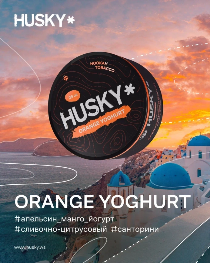 Табак для кальяна HUSKY с ароматом Orange Yoghurt (Апельсиновый Йогурт) 25гр. МТ фото 1