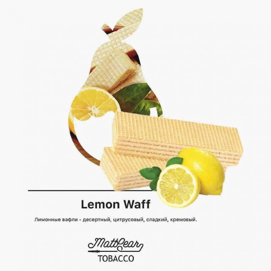 Табак для кальяна MattPear 50гр, Lemon Waff фото 1