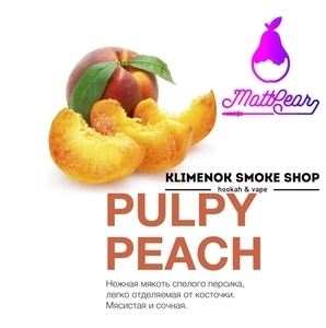 Табак для кальяна MattPear 50гр, Pulpy Peach фото 1
