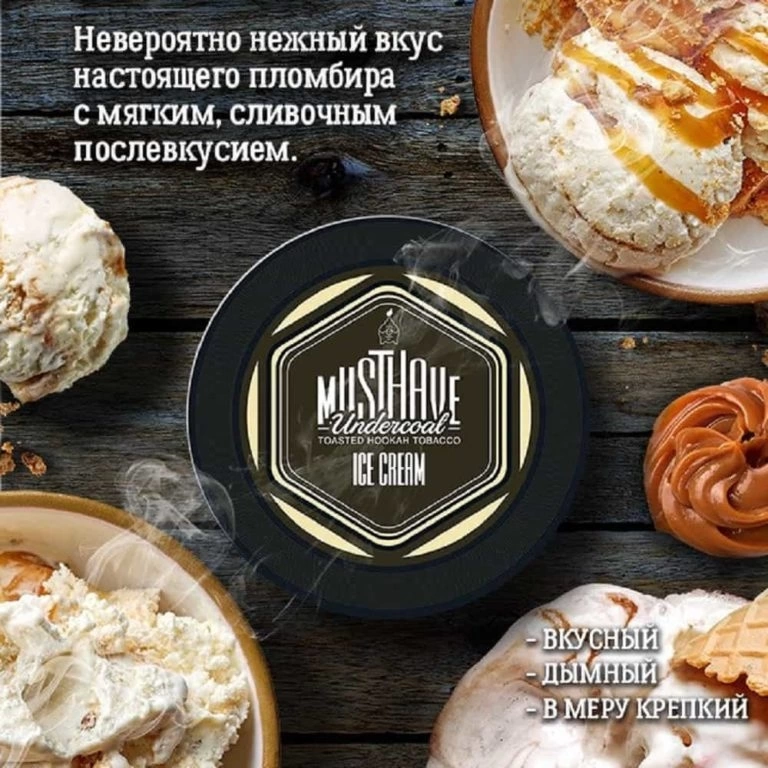 Табак для кальяна Must Have (с ароматом Мороженого) Ice Cream 25гр. фото 1