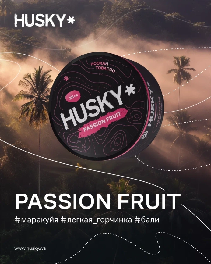 Табак для кальяна HUSKY с ароматом Passion Fruit (Маракуйя) 25гр. МТ фото 1