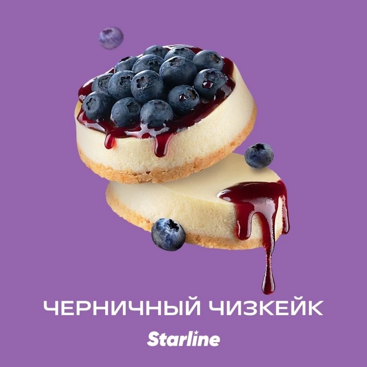 Табак для кальяна Starline (Черничный чизкейк), 25 г фото 1