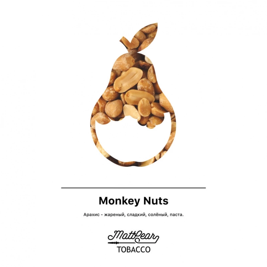 Табак для кальяна MattPear 50гр, Monkey Nuts фото 1