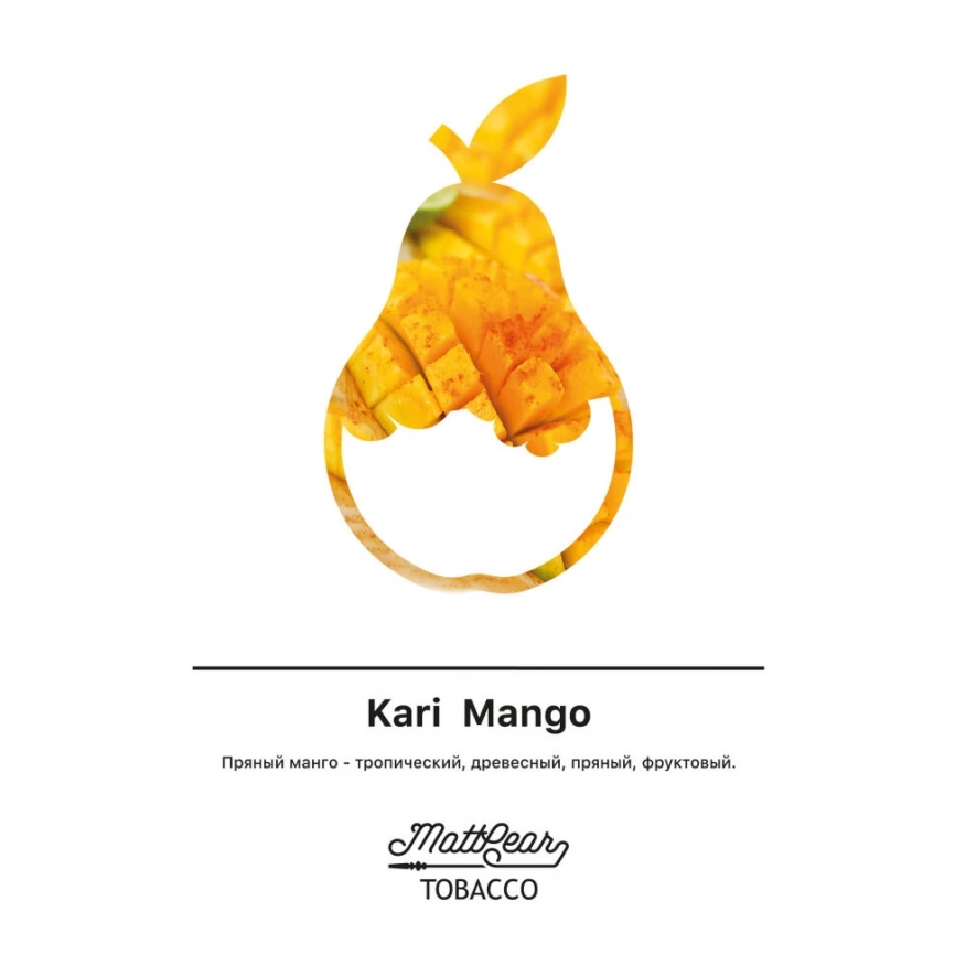Табак для кальяна MattPear 50гр, Kari Mango фото 1