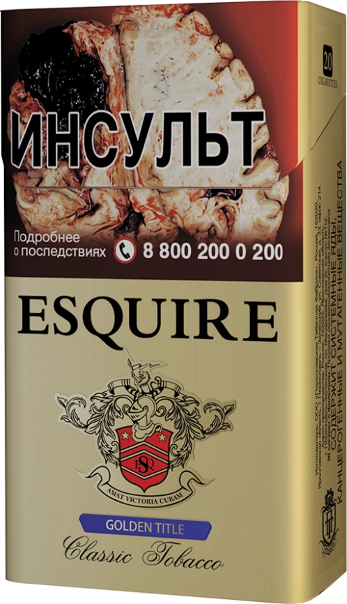 Сигареты ESQUIRE GOLDEN TITLE KS МРЦ160-00 фото 1