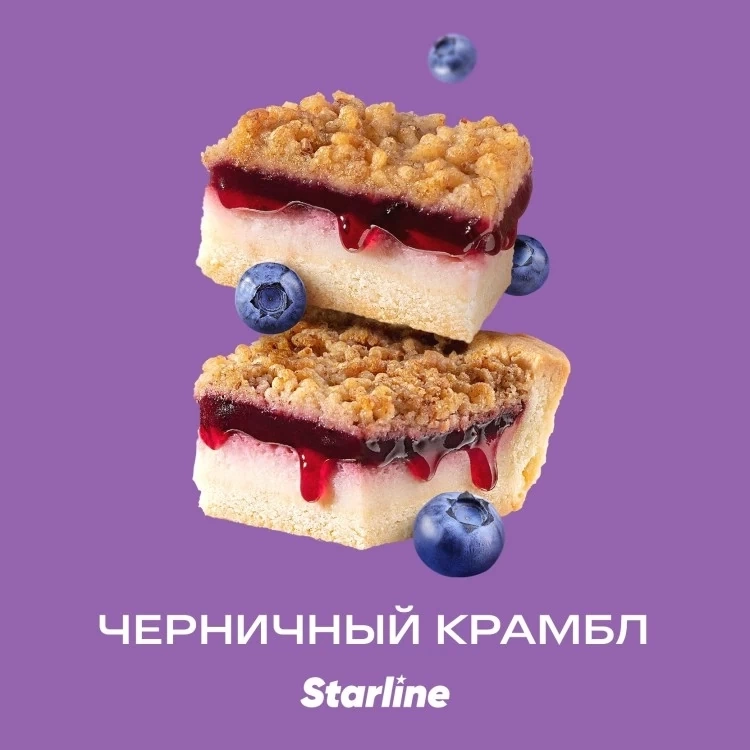 Табак для кальяна Starline (Черничный крамбл), 25 г фото 1