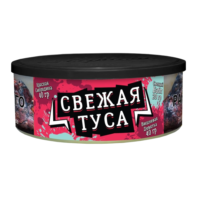Табак Ветер Северный 100гр (Свежая туса) МТ фото 1