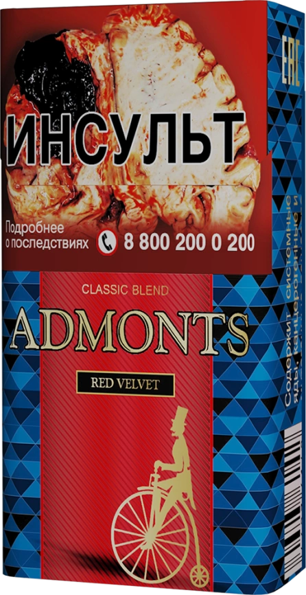 Сигареты ADMONTS RED VELVET МРЦ150-00 фото 1