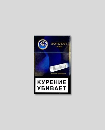 Сигареты Ява Золотая ТурбоДемислимс МРЦ150-00 МТ фото 1